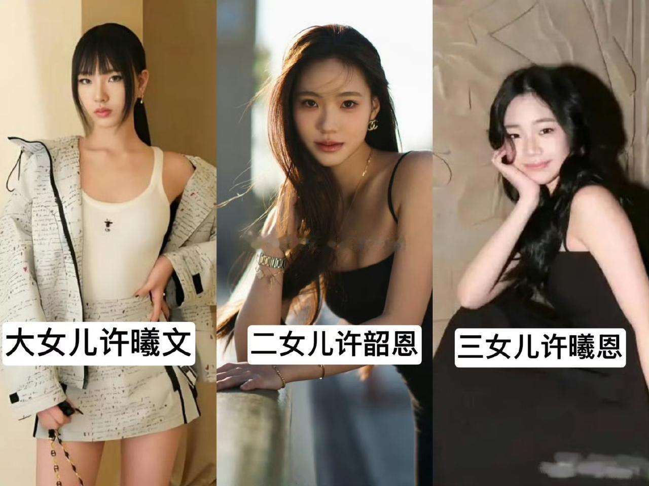 谁会看面相，小S的三个女儿已经长大，都准备好要进娱乐圈了。谁会成为最后的王者呢？