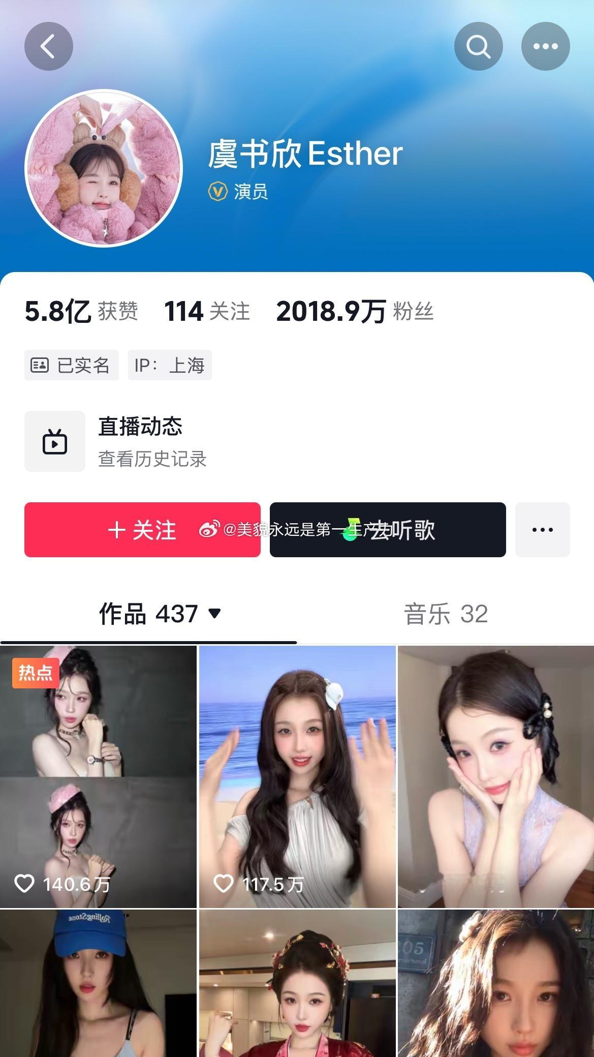 虞书欣赵露思抖音完美诠释明星和网红的差距