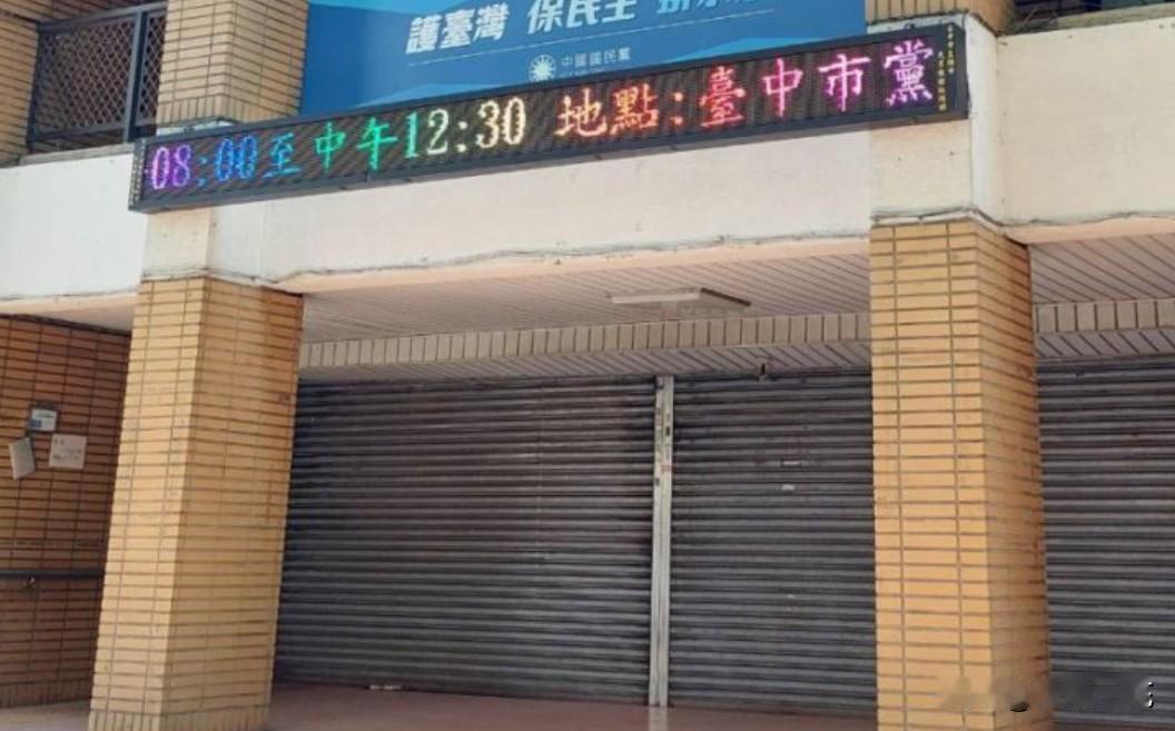 台中国民党幽灵连署　34名党工再度认罪盼调解台中地检署侦办台中立委罢免提案涉