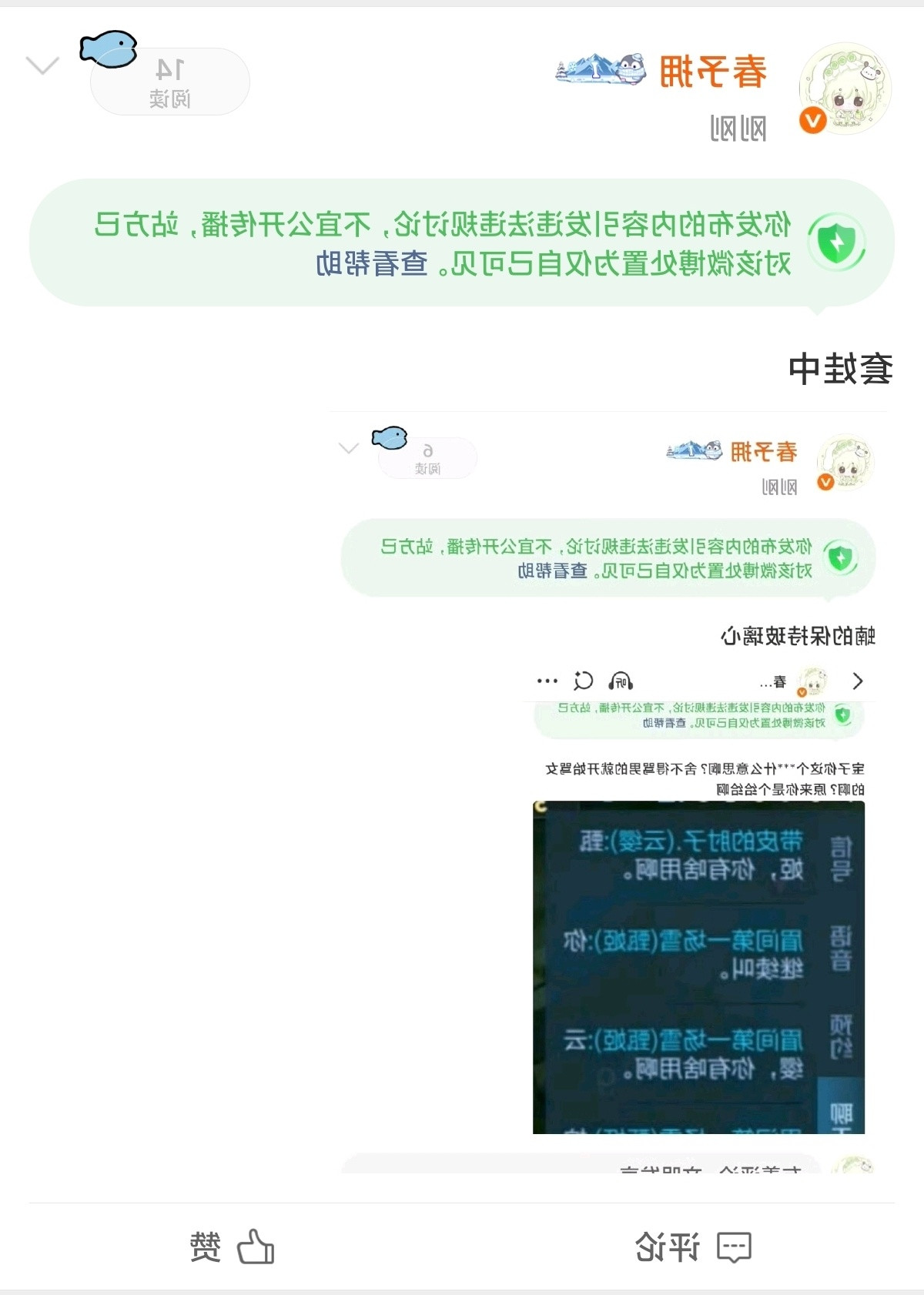 别这么好笑行不行
