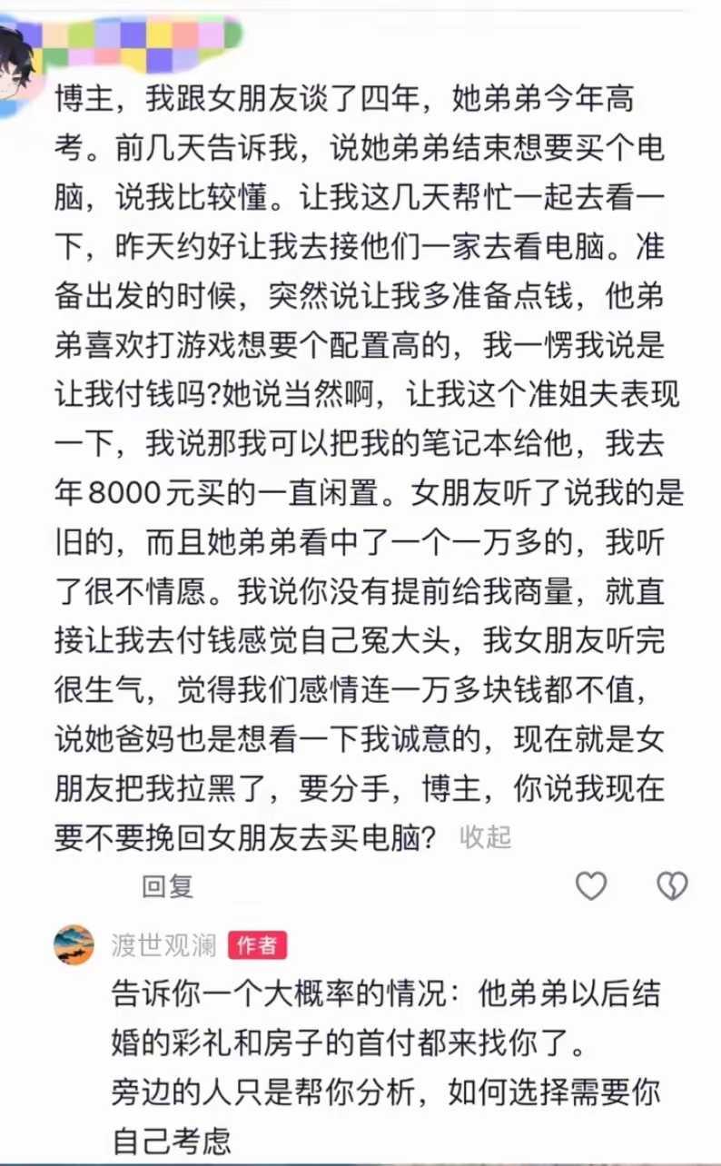 大概率你要养活他一家了