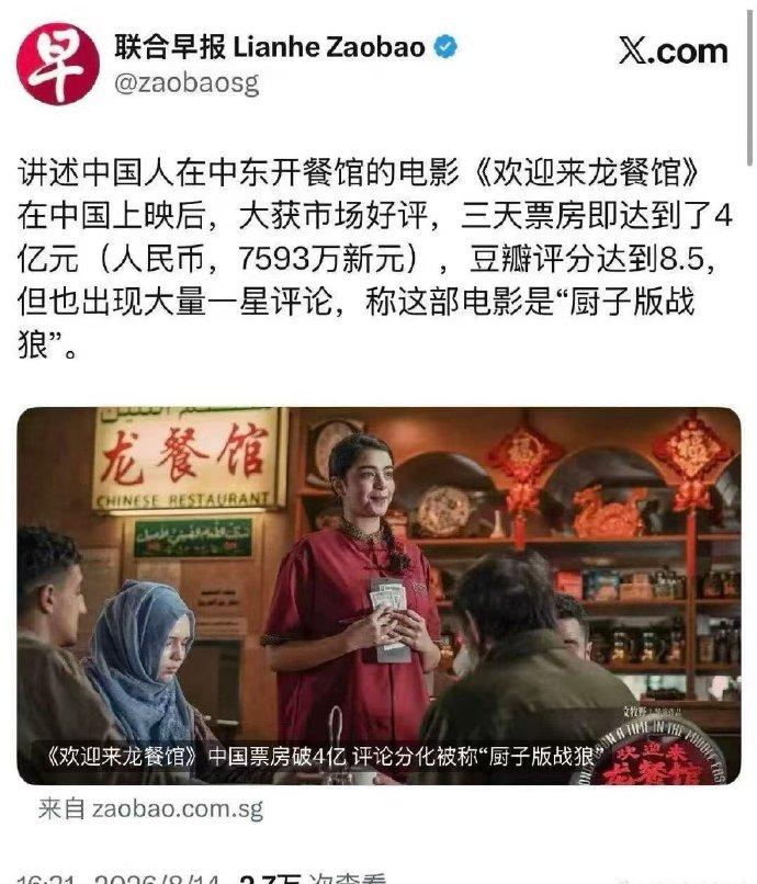 看来当年《战狼2》真的把他们的心摔得稀碎。欢迎来龙餐馆以至于《欢迎来龙餐馆》让他