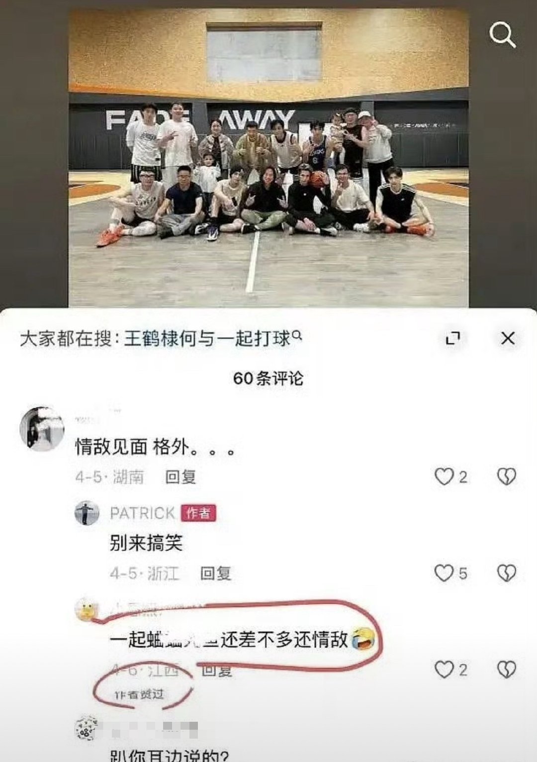 这个朋友好迷惑，但确实也不是何与说的。他和虞书欣既然二搭，应该合作得还可以吧。