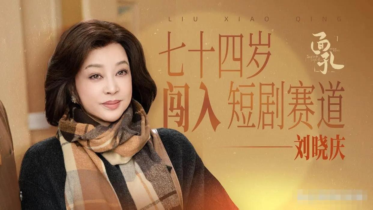 74岁刘晓庆溶洞摔骨折仍复工，与亲外甥决裂的隐情，给丁克族上了最狠一课74