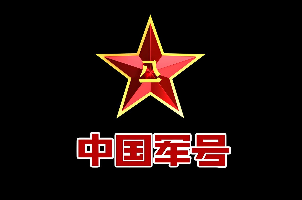 战争的动员已经就绪——致函联合国并向全体会员国散发正式文件。战争的照会已经奉
