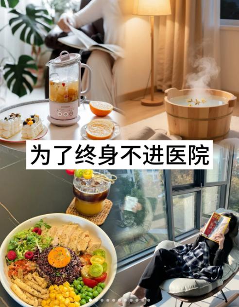 想少跑医院？这10个日常习惯坚持住！想终身少去医院，日常养护很关键！分享10个