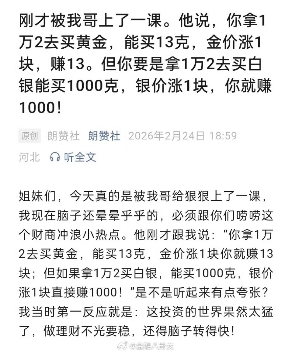 买大米岂不是挣更多