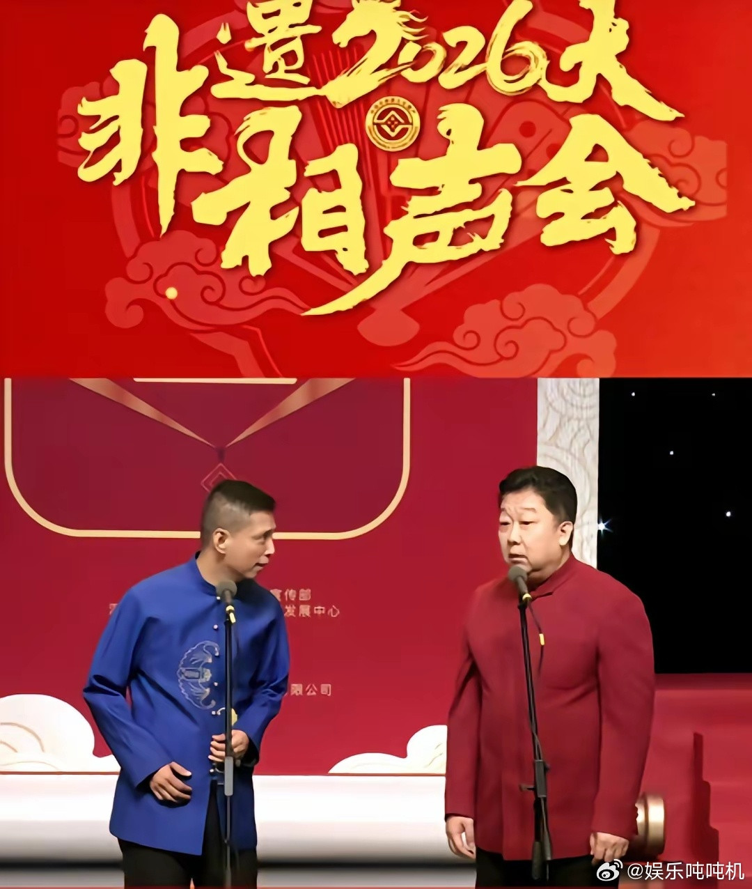 郑健，贾旭明新相声暗讽郭德纲：之前有同行说我们主流团体赠票，送鸡蛋，那是造谣，根