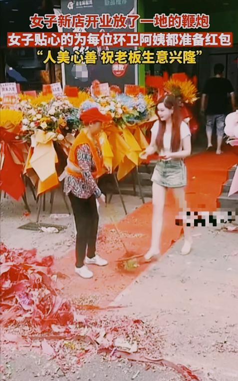 感动！江苏，女子新店开业，放了一地的鞭炮！四个环卫工站在店门口，扫帚戳着满地