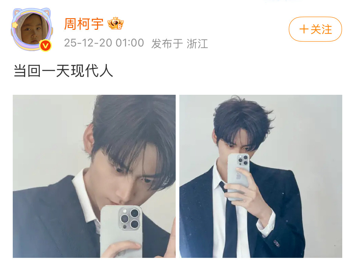 周柯宇算不算肖战的接班人，嘉行太子，多个大热综艺，凭狙击蝴蝶大爆，和顶流还用同样