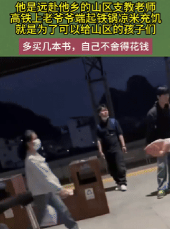 泪目了！高铁上，一个女孩闲着无聊观察乘客，却发现一个大爷端着自己的锅在吃饭，吃饱