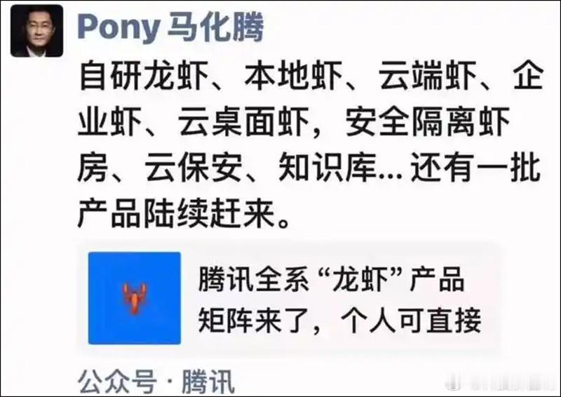 腾讯龙虾宣布停运“腾讯版龙虾”QClaw宣布停运了，曾被马化腾点名，从火爆推出