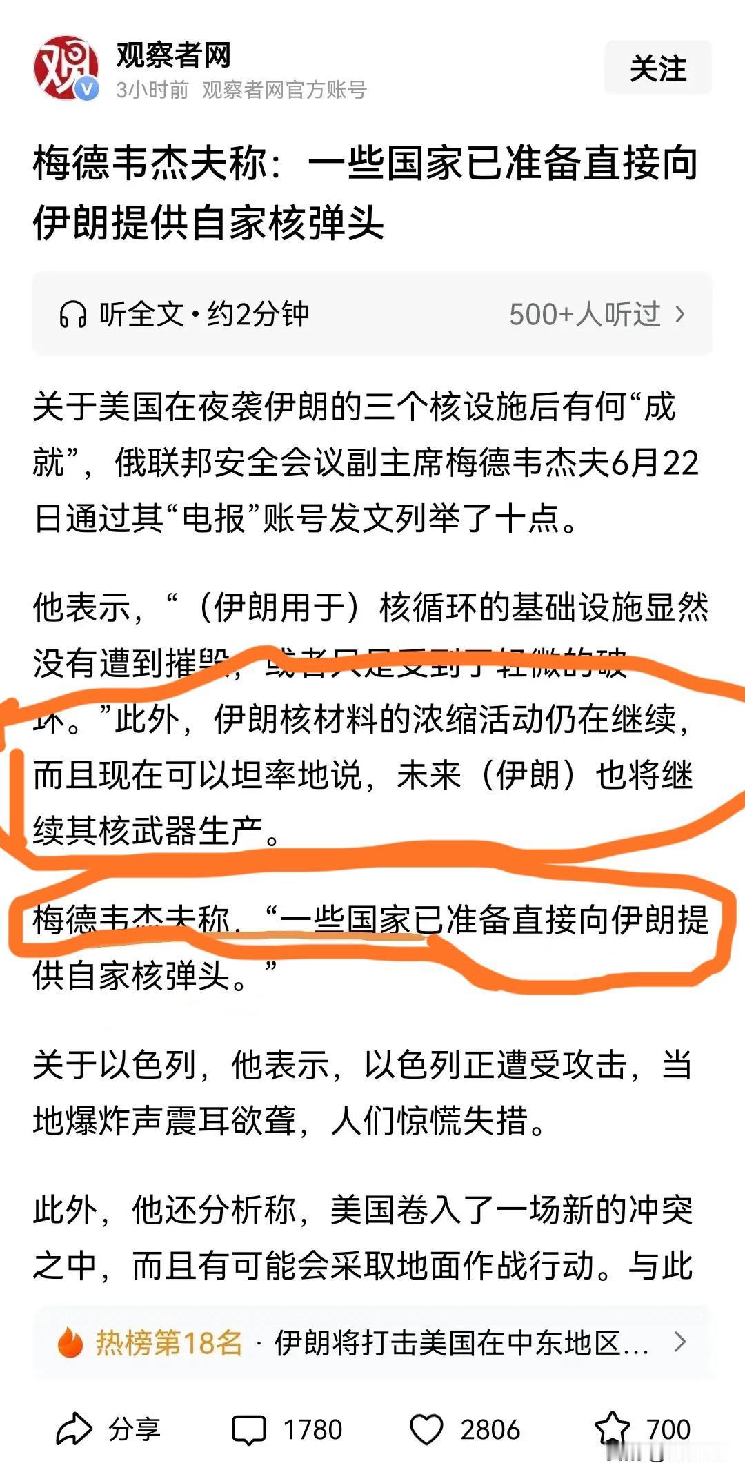 这个梅姐夫是不是伏特加喝大了，又开始胡言乱语了。本来人家伊朗早就声明，自己的核设