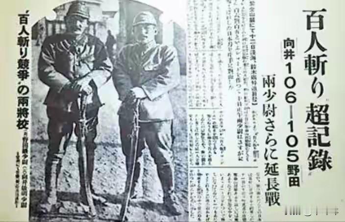 1937年的南京城，两个日本军官在街头开启了“百人斩比赛”，分别杀害了105人和
