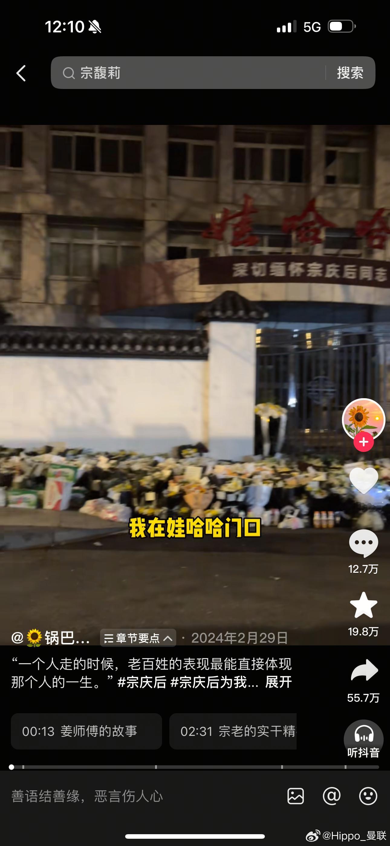 宗庆后[微笑][微笑][微笑][微笑]。如果这个事情是真的，那有辱国格那个妹妹这