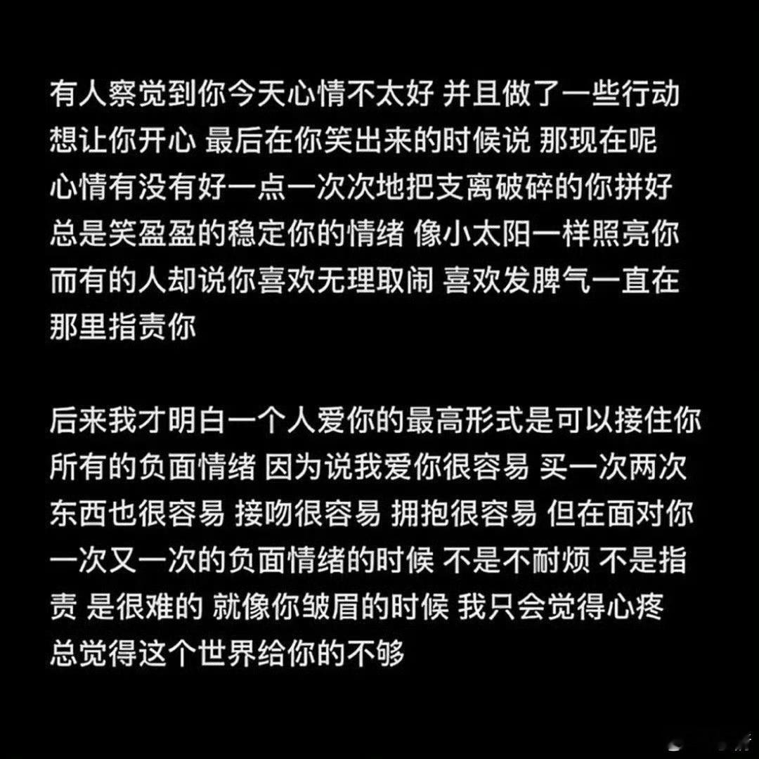 被照顾到情绪时只想说谢谢