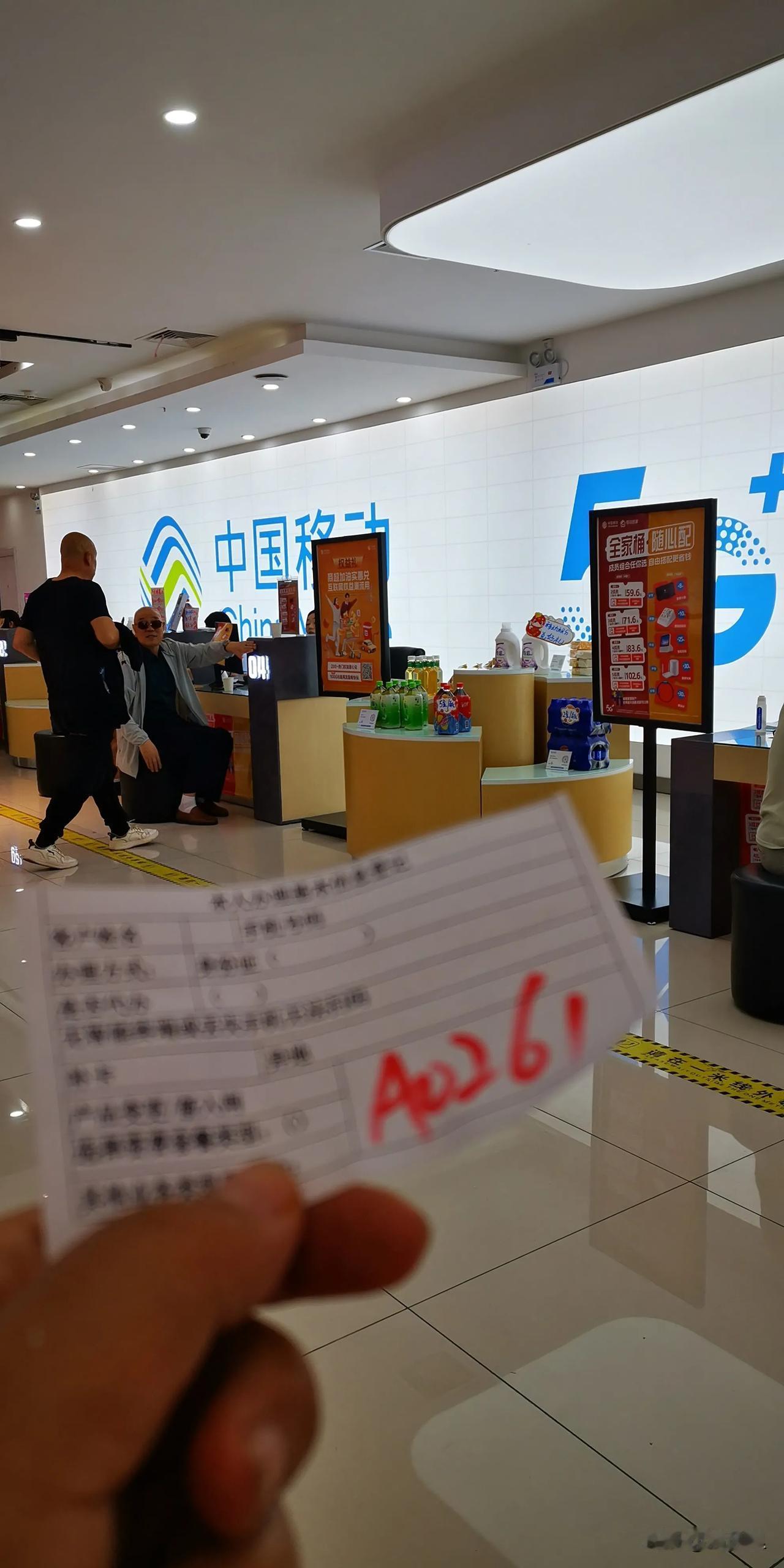 移动营业厅去不得刚上班进门，直接拦住给发个手写的号，说是排到我三个小时以后了，