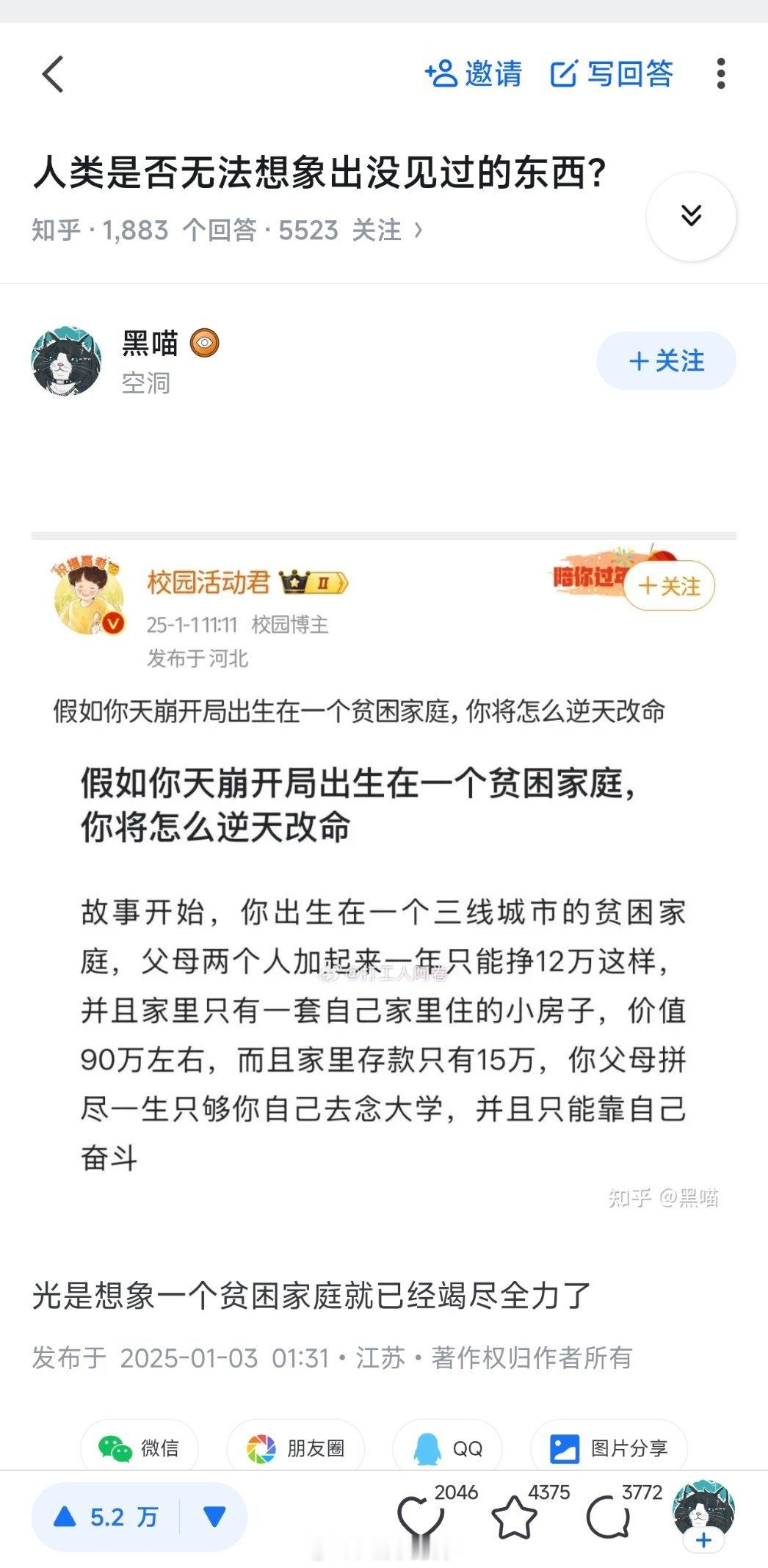 刚刚看到知乎上有个问题是，人类是否无法想象出没见过的东西。这个帖子下面有一个5.