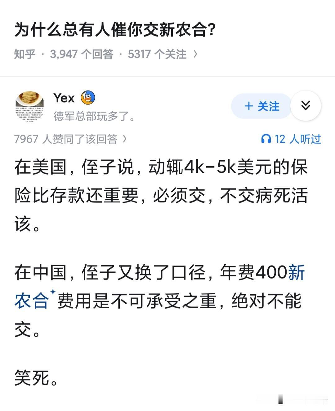 对于岁数大的，一次生病就回本了，这玩意可以称作是国家让你薅羊毛。带病投保，生