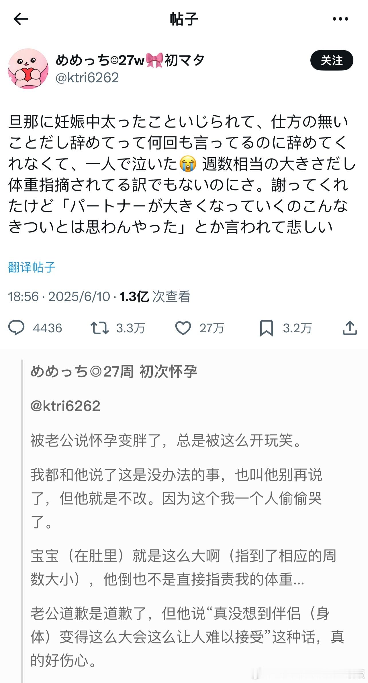 一名日本孕妇因为孕期发胖而被老公嫌弃…于是来自各行各业的热心网友提供了各种各样富