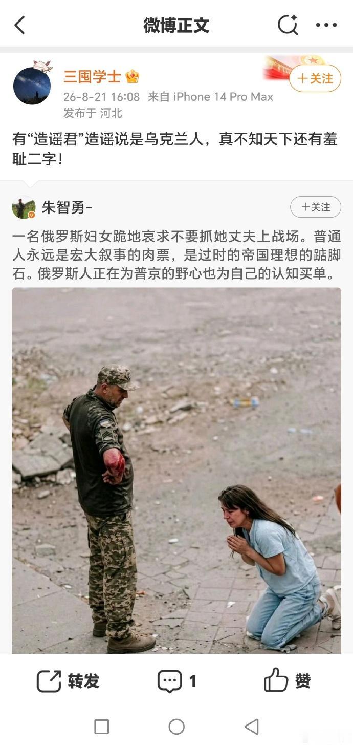 这些满口谎言的所谓大V是怎么能够到处横行的……就算是被揭穿了，竟然还能坚决不