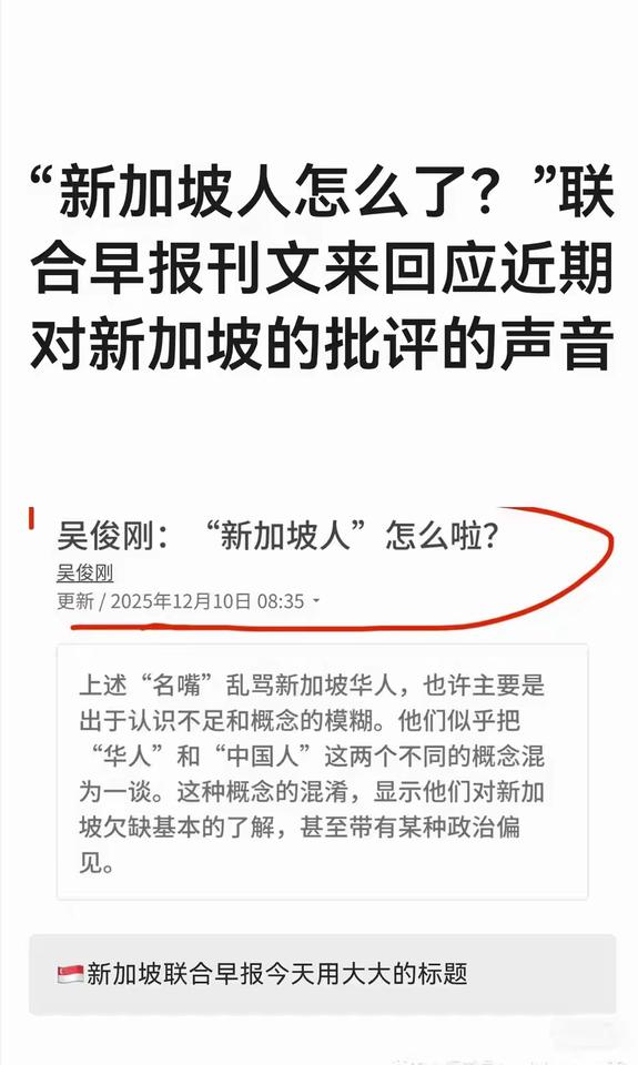 黄循财站队日本遭批评后，《联合早报》坐不住了，以“新加坡人怎么了？”为大标题，指