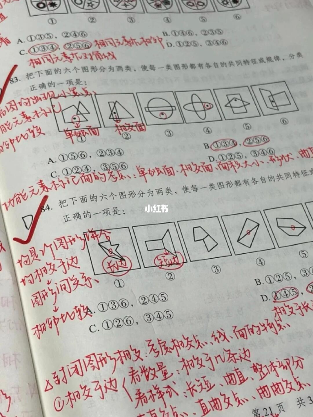 个人认为目前考公进步最快的方式是