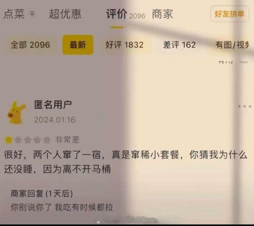 有点诚实，不知道怎么骂了！​​​