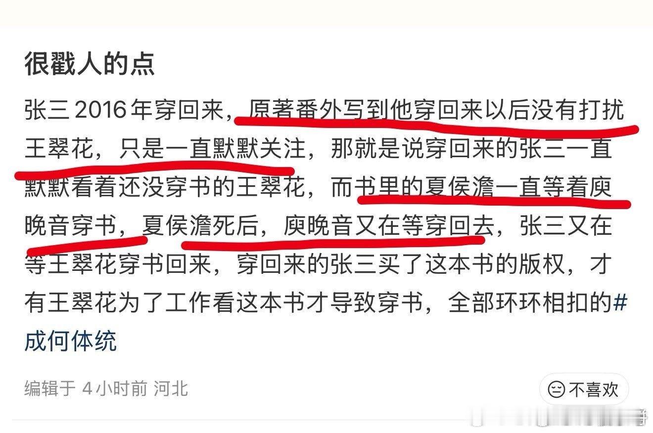 啊…成何体统这么虐，我以为是轻喜剧呢夏侯澹（本名张三）在古代死亡后，带着全部记