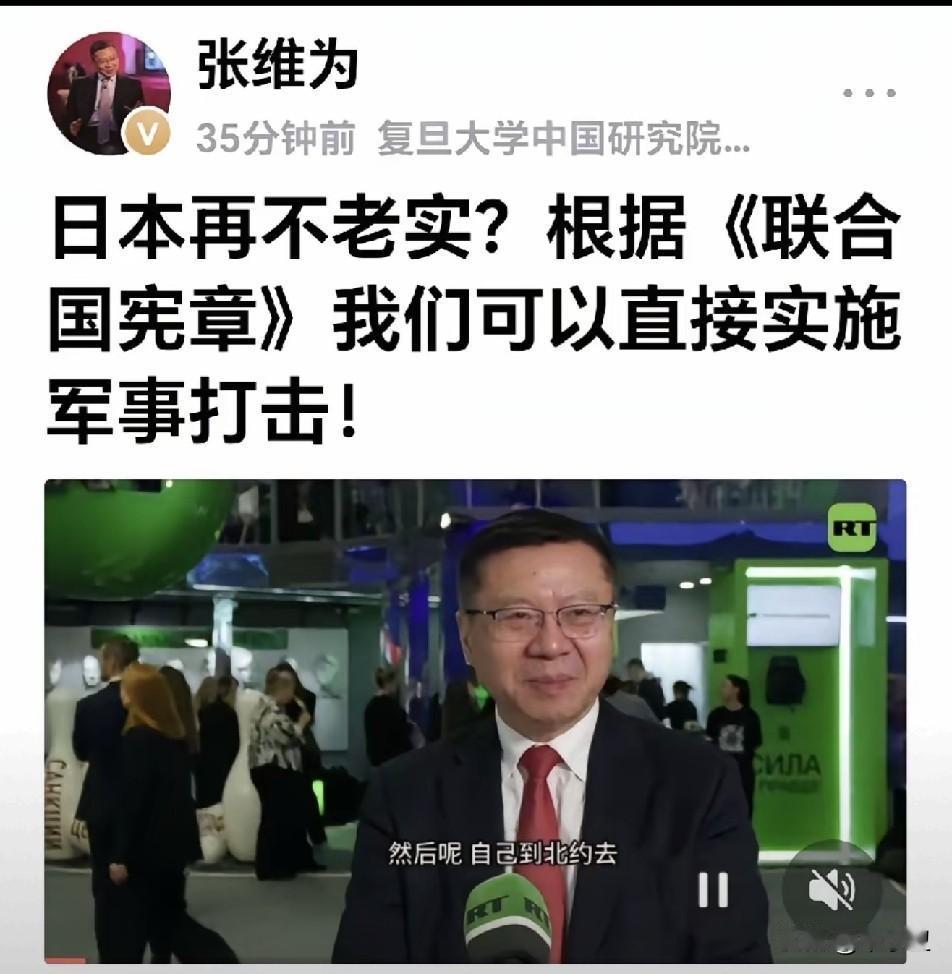 张维为教授院长发出了最强声音，网友说，能说出这样的话就是已经违反了巜联合国宪章》