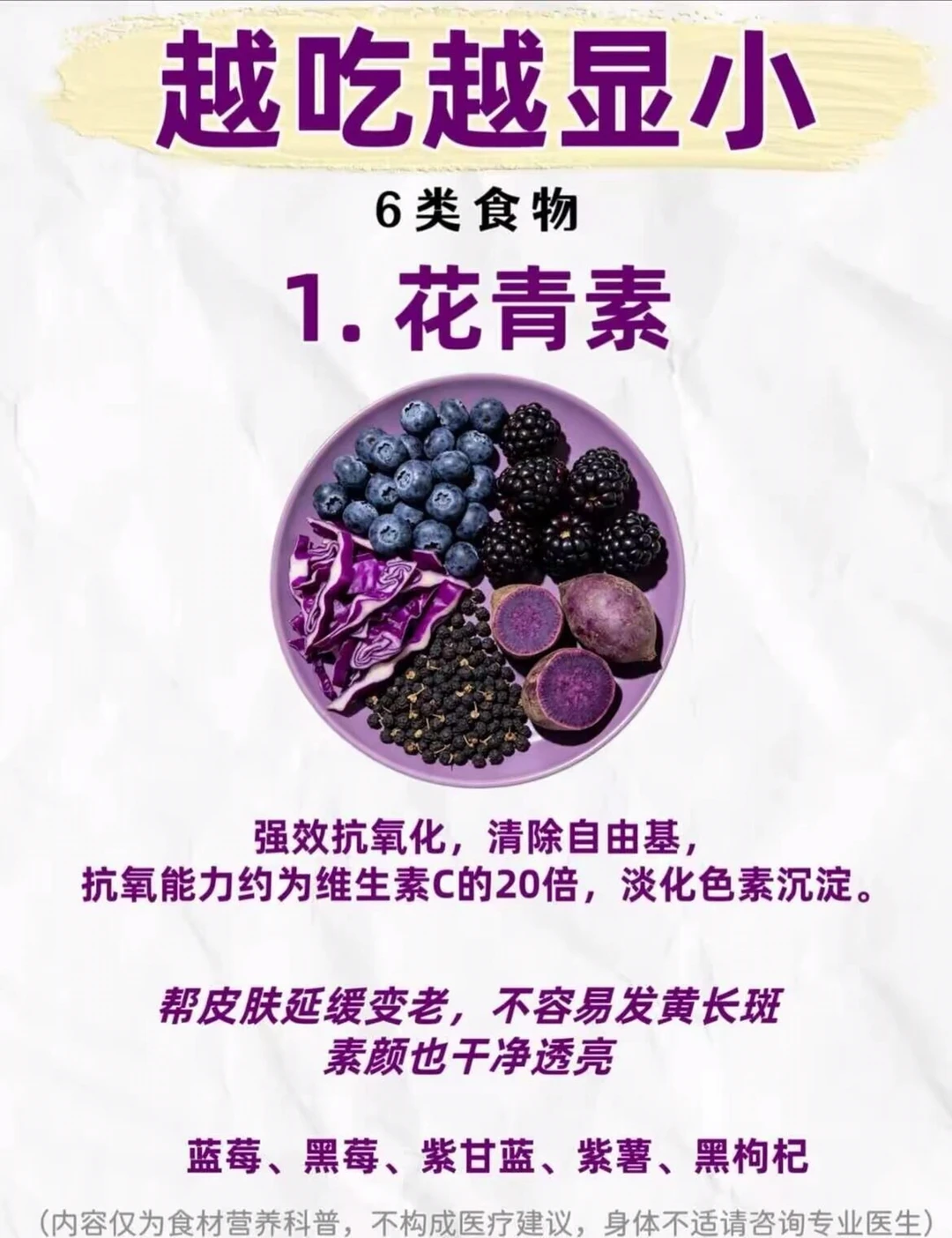 年龄45岁，皮肤20岁，6类食物越吃越年轻！