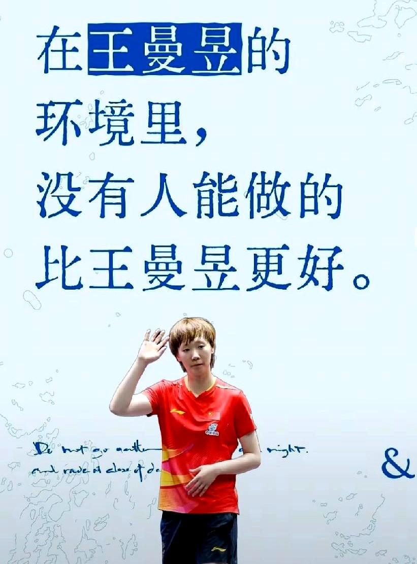 王曼昱再冲金，她怕的不是对手，是时间2028年洛杉矶奥运倒计时已亮红灯，王曼