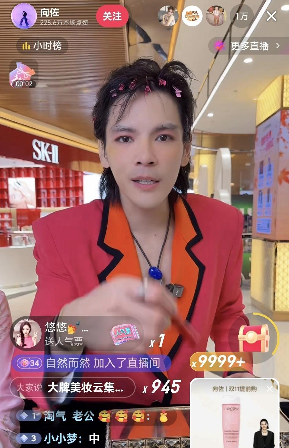 向佐卖美妆是认真的，别看他打扮得花俏，满头粉色小发夹，但是表情很严肃，介绍也很专