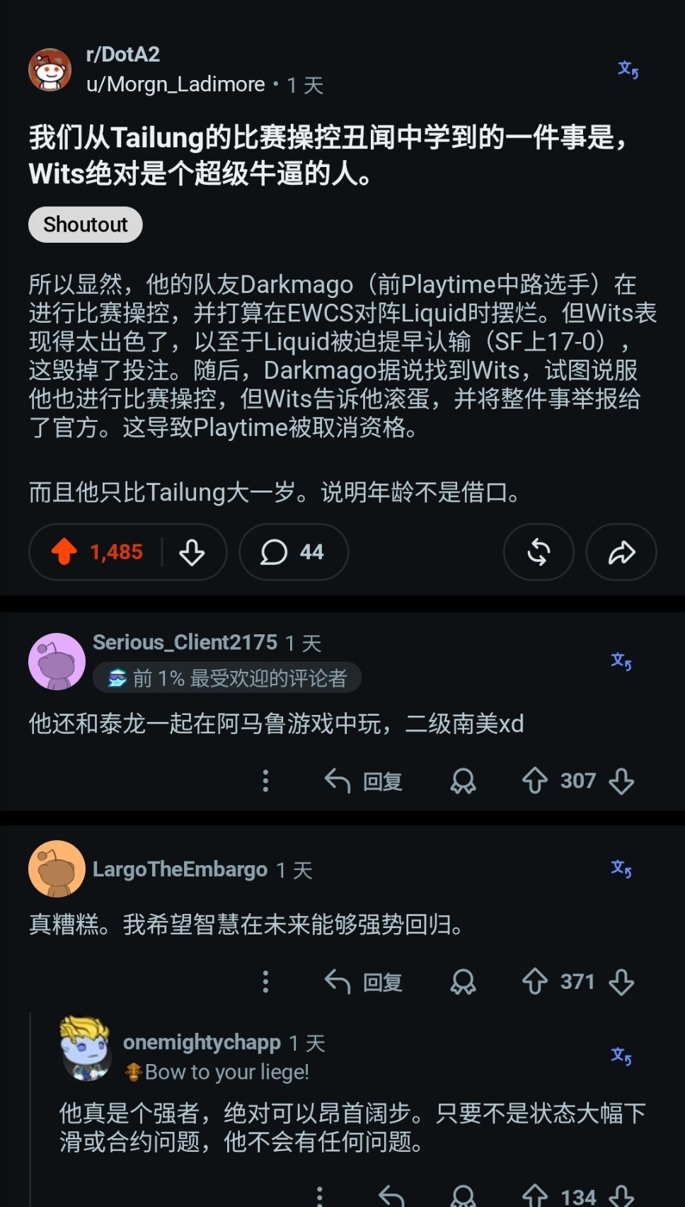 Playtime被取消资格的始末dota2ti15DOTA2