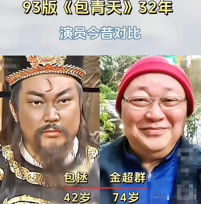 93版《包青天》32年演员今昔对比，时间过的太快了，岁月匆匆，剧中的演员们都老了
