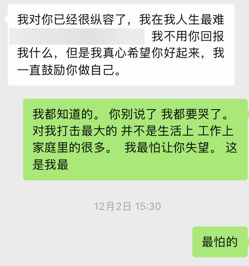每次一有男人跟我说“听话”“乖”这三个字。我知道了。又是一个窝囊货驾驭不了
