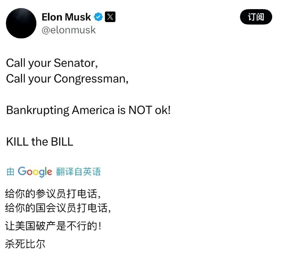 川普翻脸了，马斯克怒了，后者发文炮轰美国联邦政府的大美丽法案，并且鼓动自己的用户