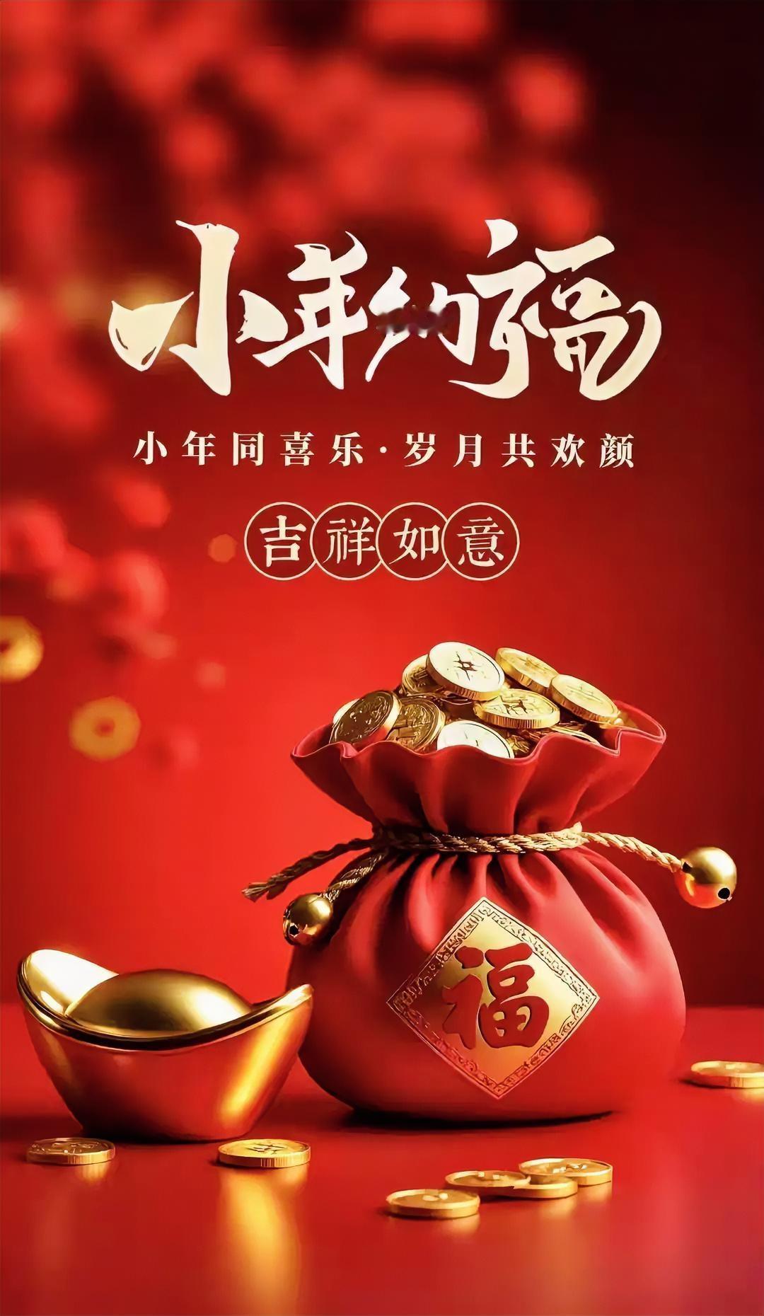 ϩ0ϩ6/₀₂.₁₁南方小年🏮🧨🏮喜⃟迎⃟小⃟年⃟🏮🧨