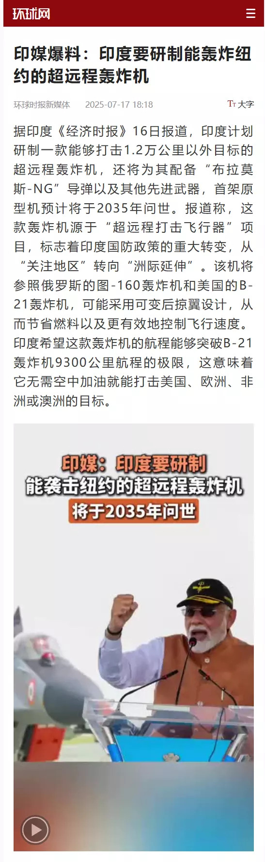 印度要研发能够打击美国的超音速隐身轰炸机[doge]甚至目标是原型机于2035年问世