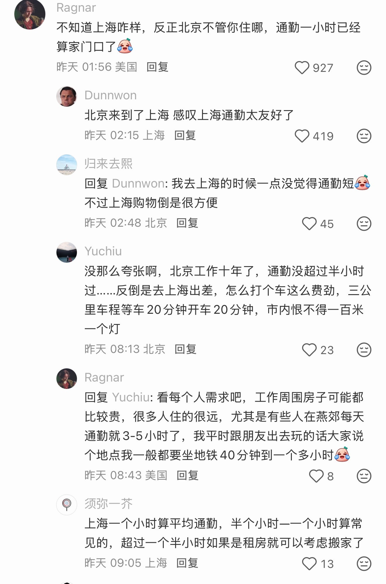 北京通勤一小时算家门口…哈哈哈我深有体会​​​