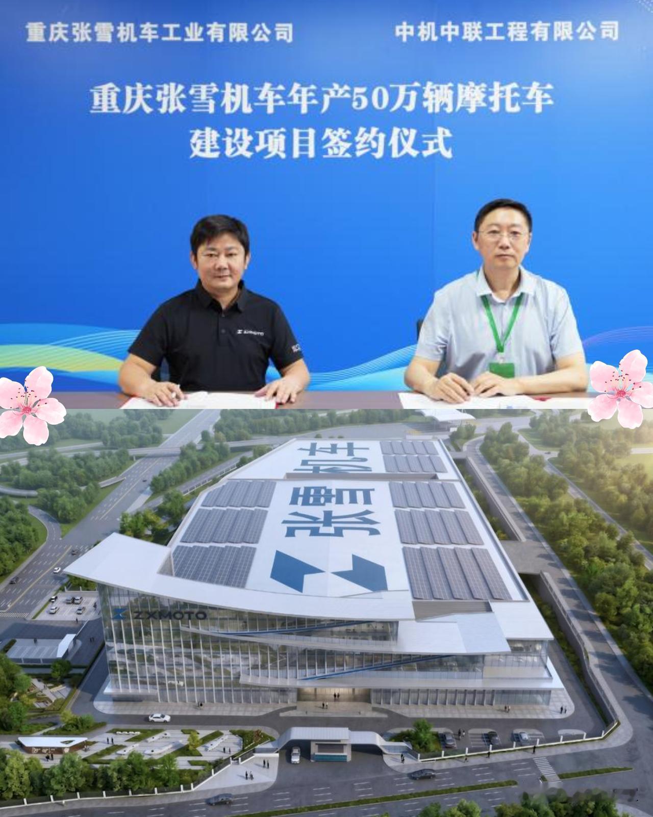 转机来了！张雪机车50万辆摩托车生产基地正式签约央企​​7月6日，中机中联与重