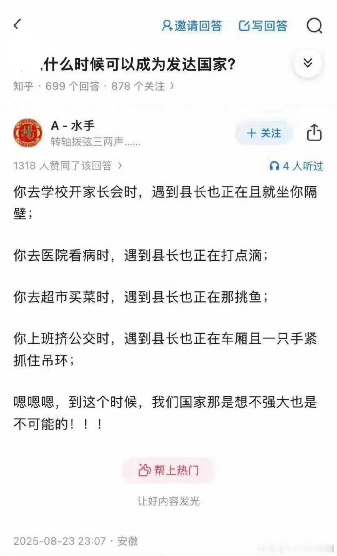这应该是想多了[墨镜]热点观点​​​