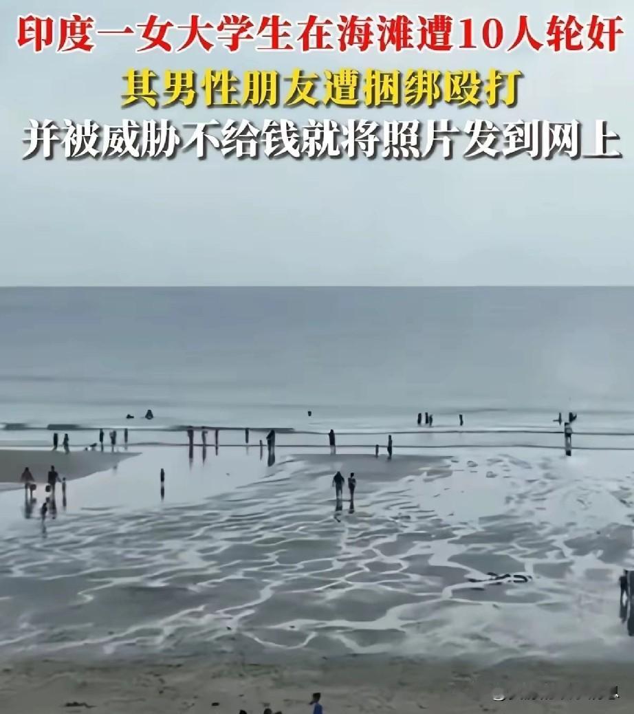 又是一起女大学生被轮事件，这次男友也遭毒手，被强行绑树上无助旁观。网友