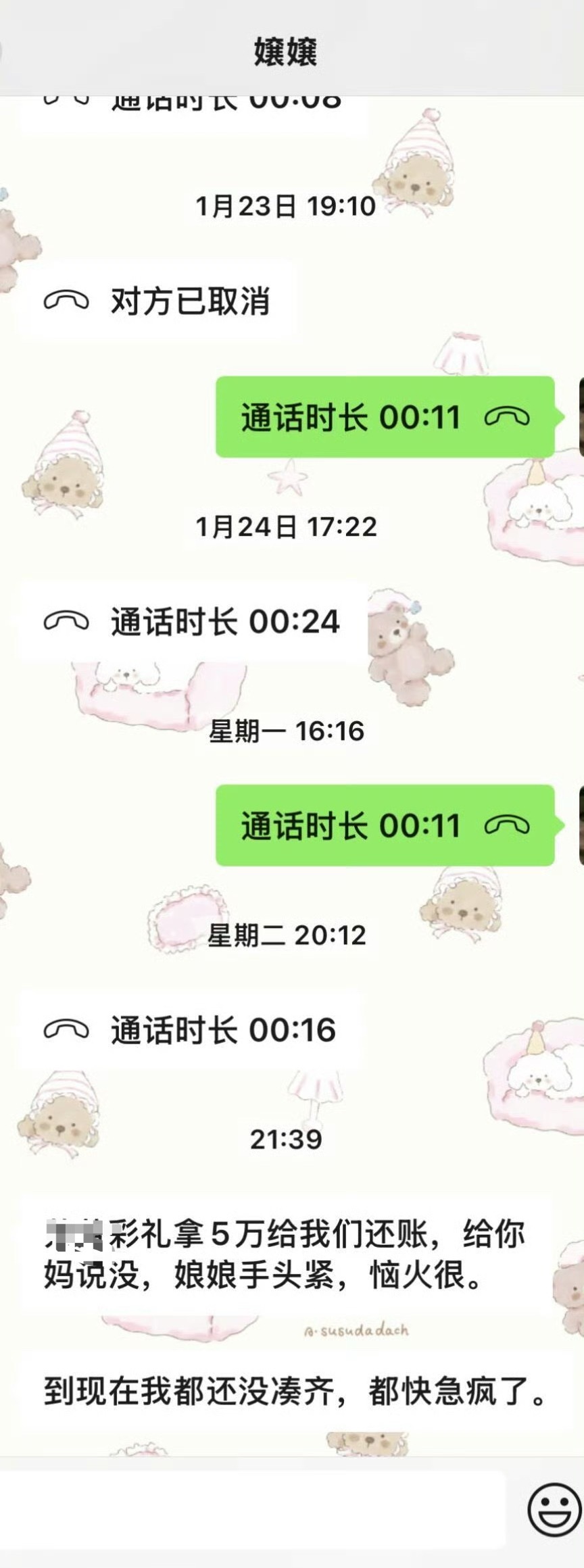 男朋友妈妈问我借5万彩礼还债我该怎么办？