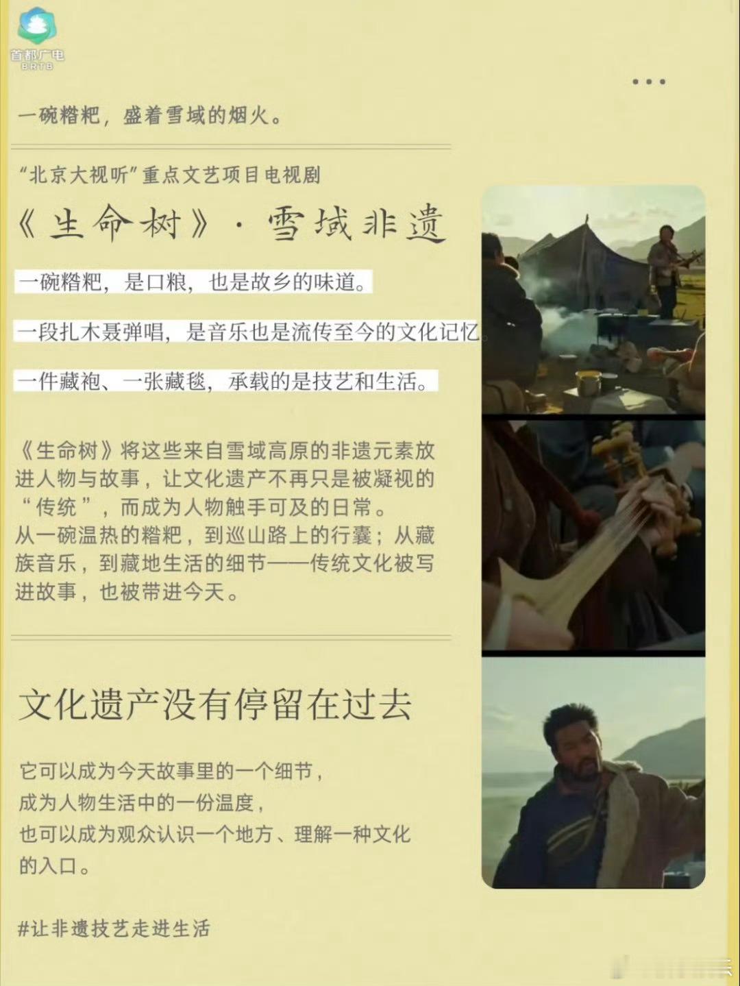 广电又认可表扬了杨紫《生命树》、《国色芳华》，杨紫的剧根正苗红，都是优秀的作品值