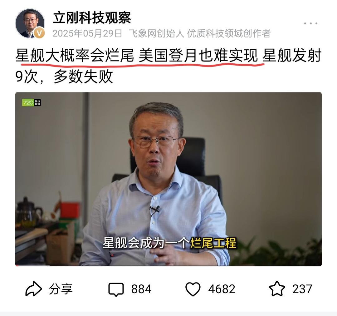 项立刚先生谈马斯克星舰。1月22日早上，项立刚先生写了一篇文章，标题为《再说星