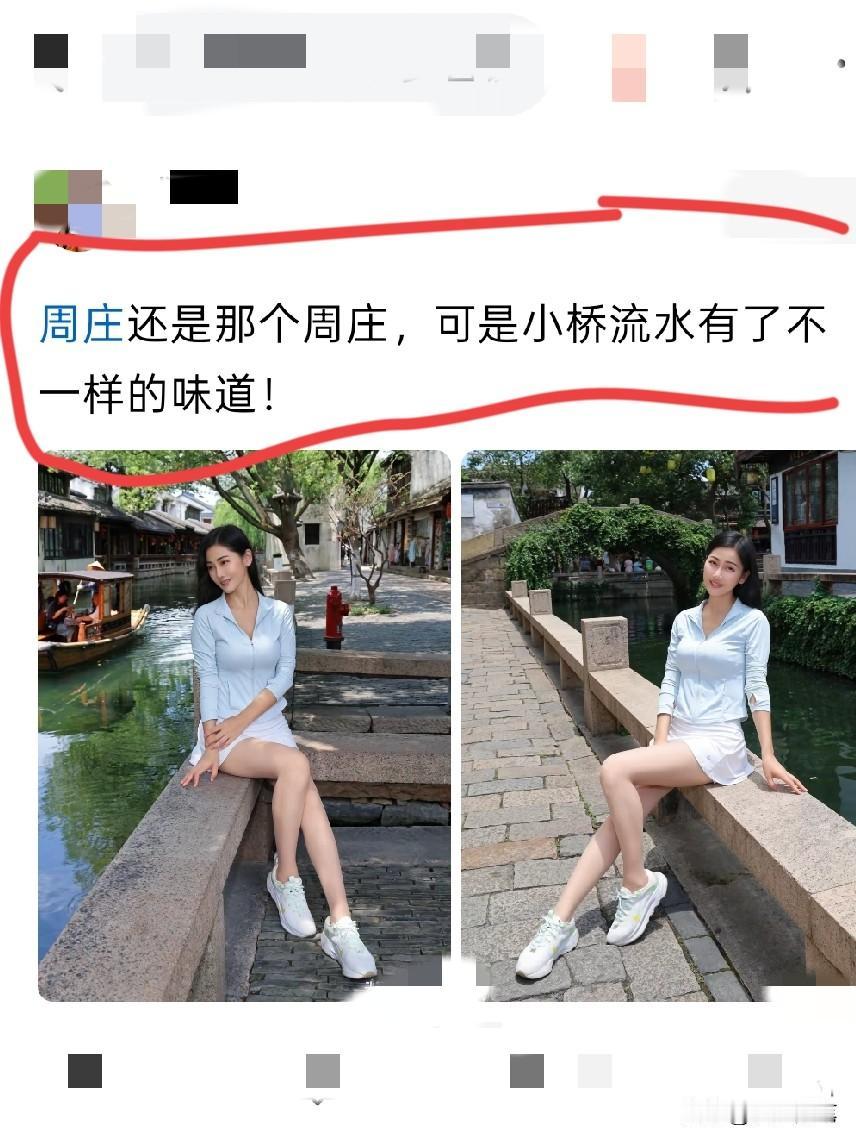 周庄是哪个地方？好想去康康。