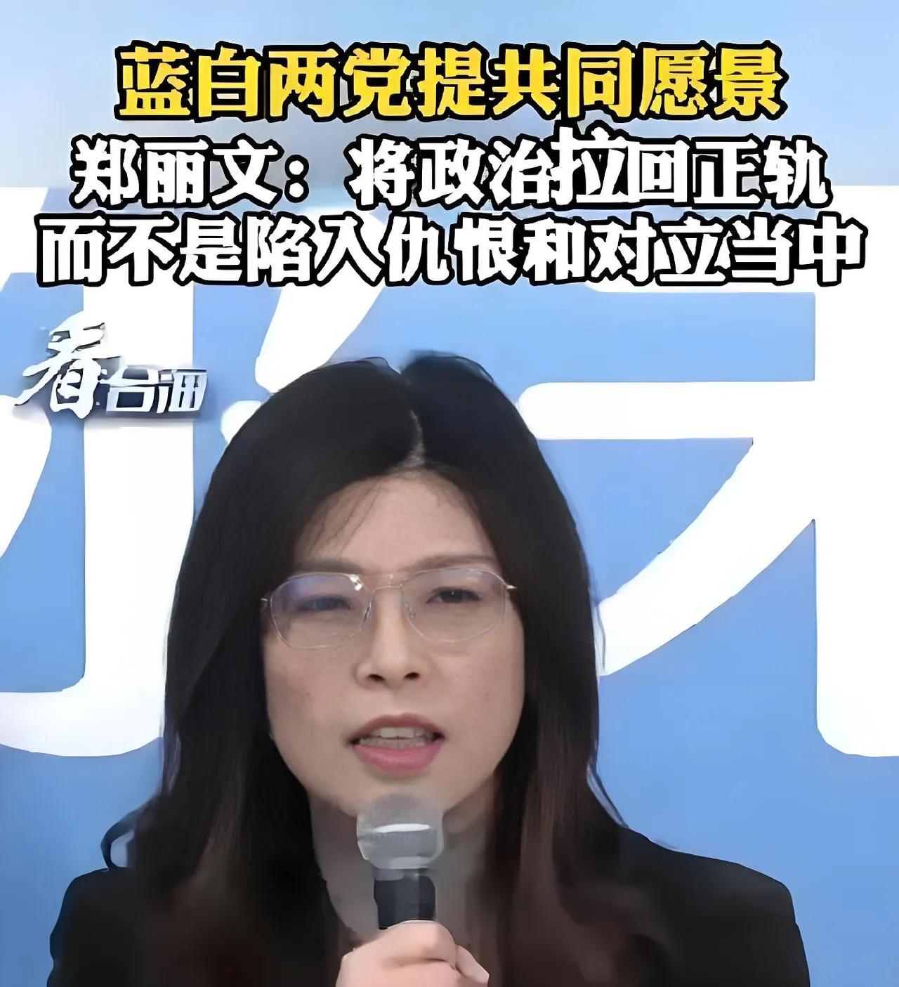 郑丽文说要见大陆高层。国台办回话真快，直接甩出两个条件。少一个都不行，根本