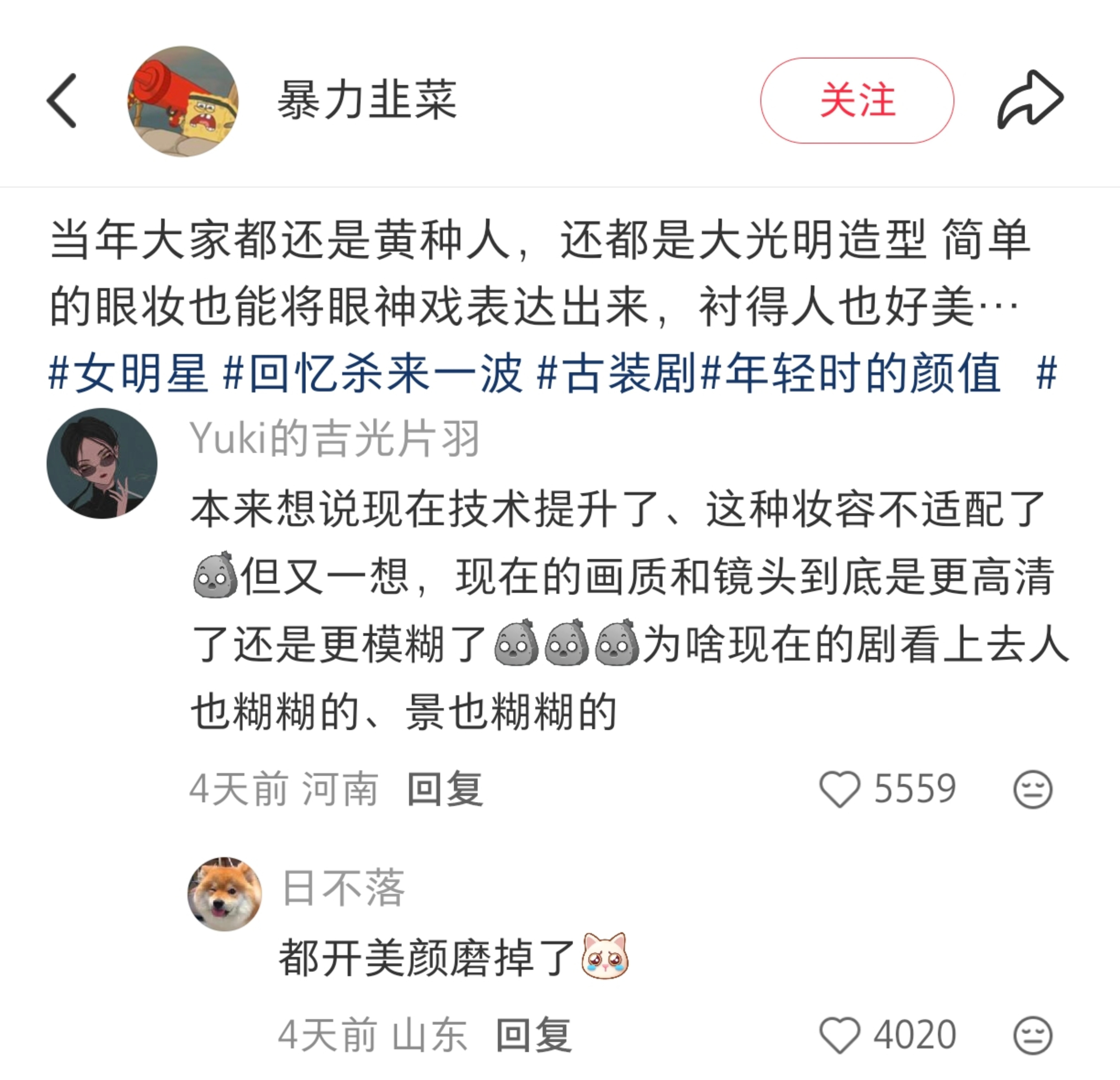 现在剧里为啥很少有化这种眼妆的了