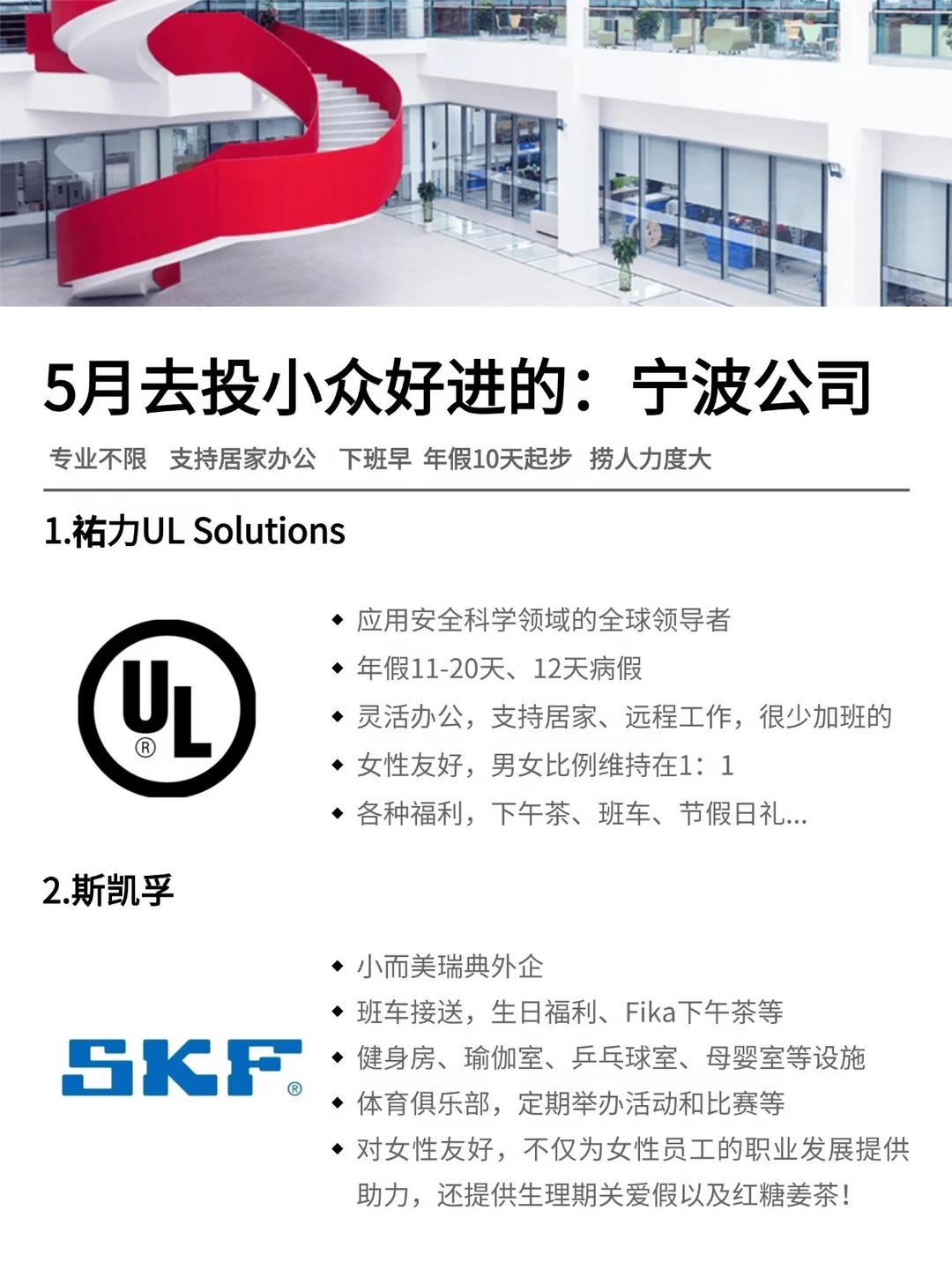5月去投小众好进的：宁波公司